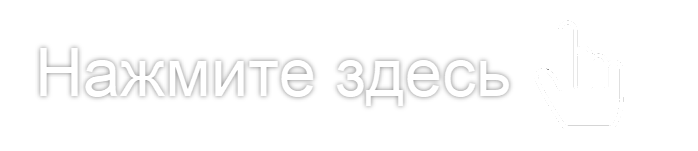 Настройки информационных сообщений