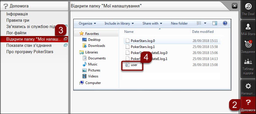 Пошук файлу з налаштуваннями користувача за допомогою клієнтської програми